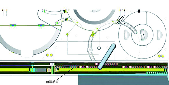 图9-47　轨道进样前端轨道.jpg