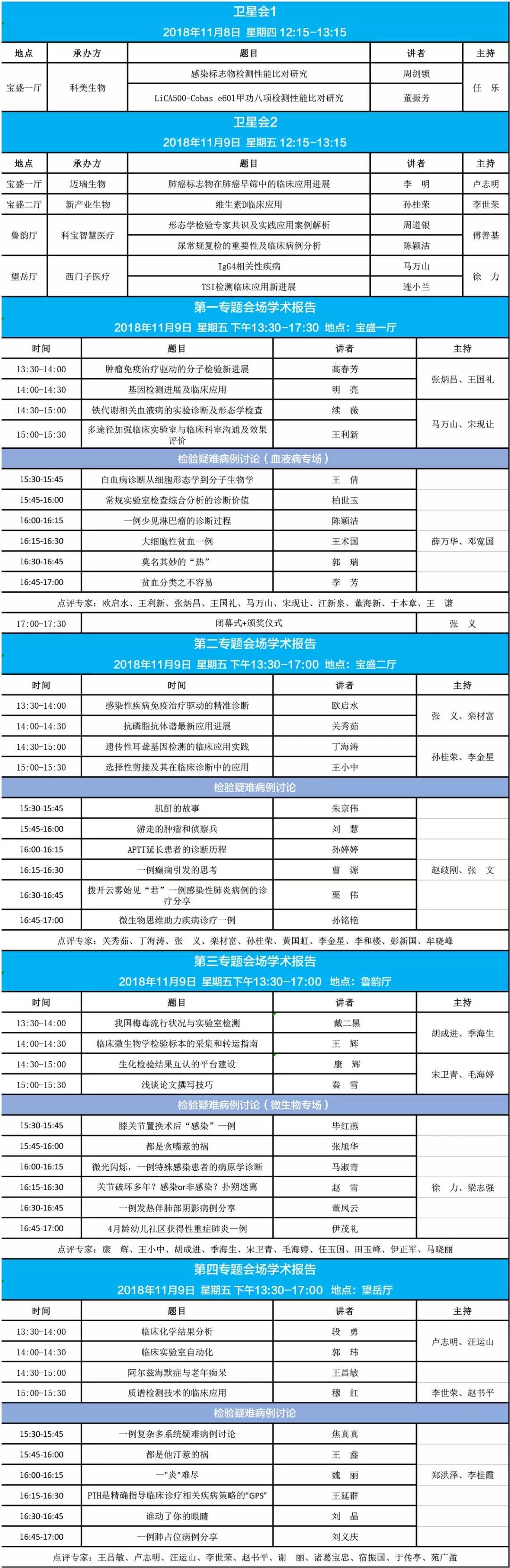 微信图片_20181108105251.jpg