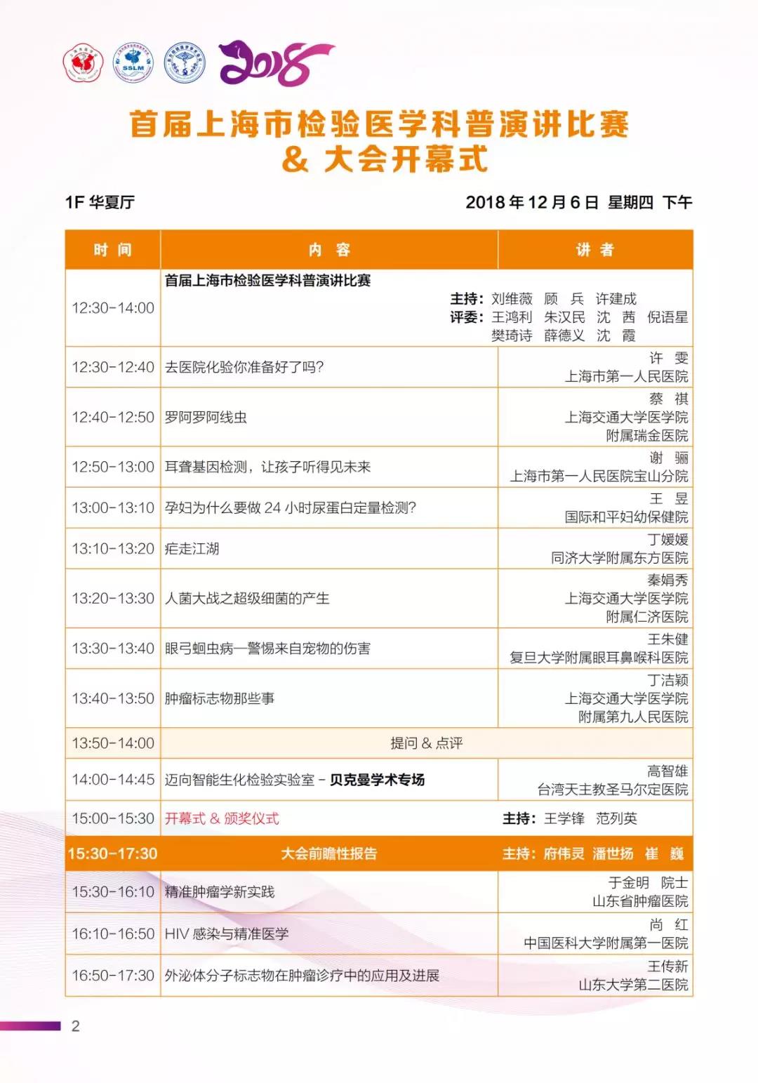 微信图片_20181204092353.jpg