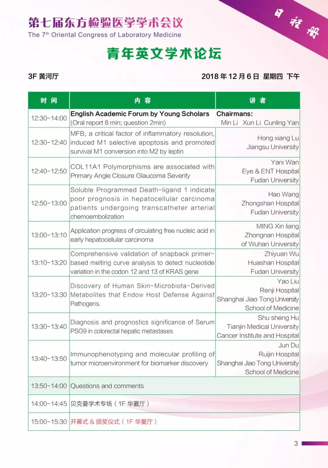 微信图片_20181204092356.jpg
