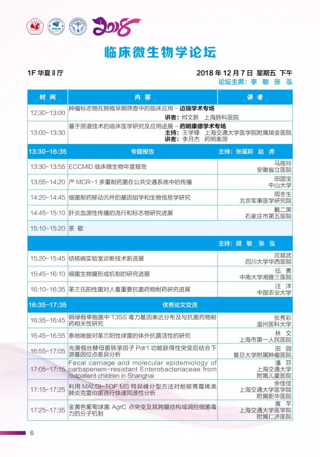 微信图片_20181204092407.jpg