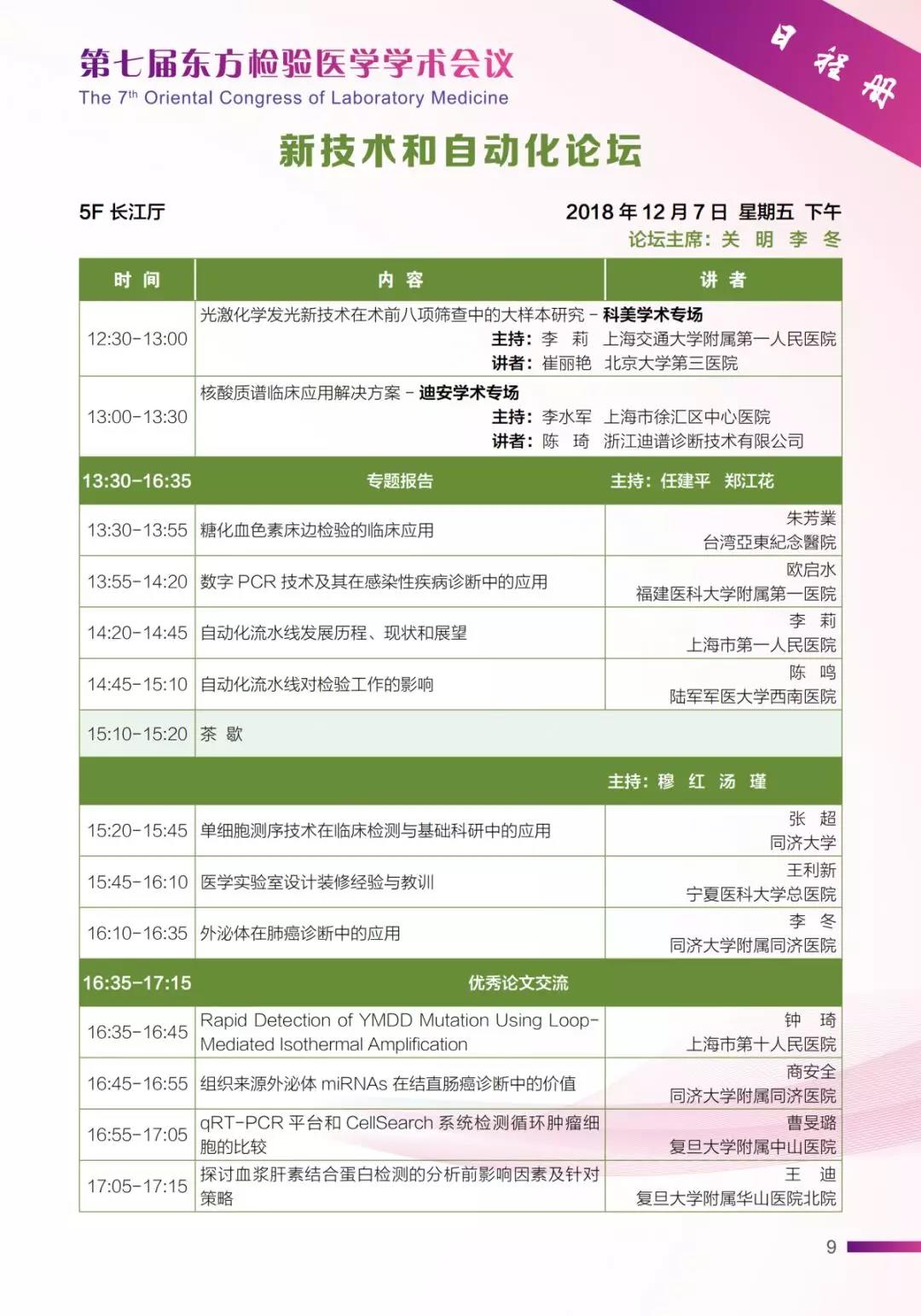 微信图片_20181204092419.jpg