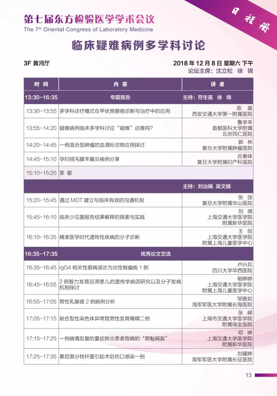 微信图片_20181204092433.jpg