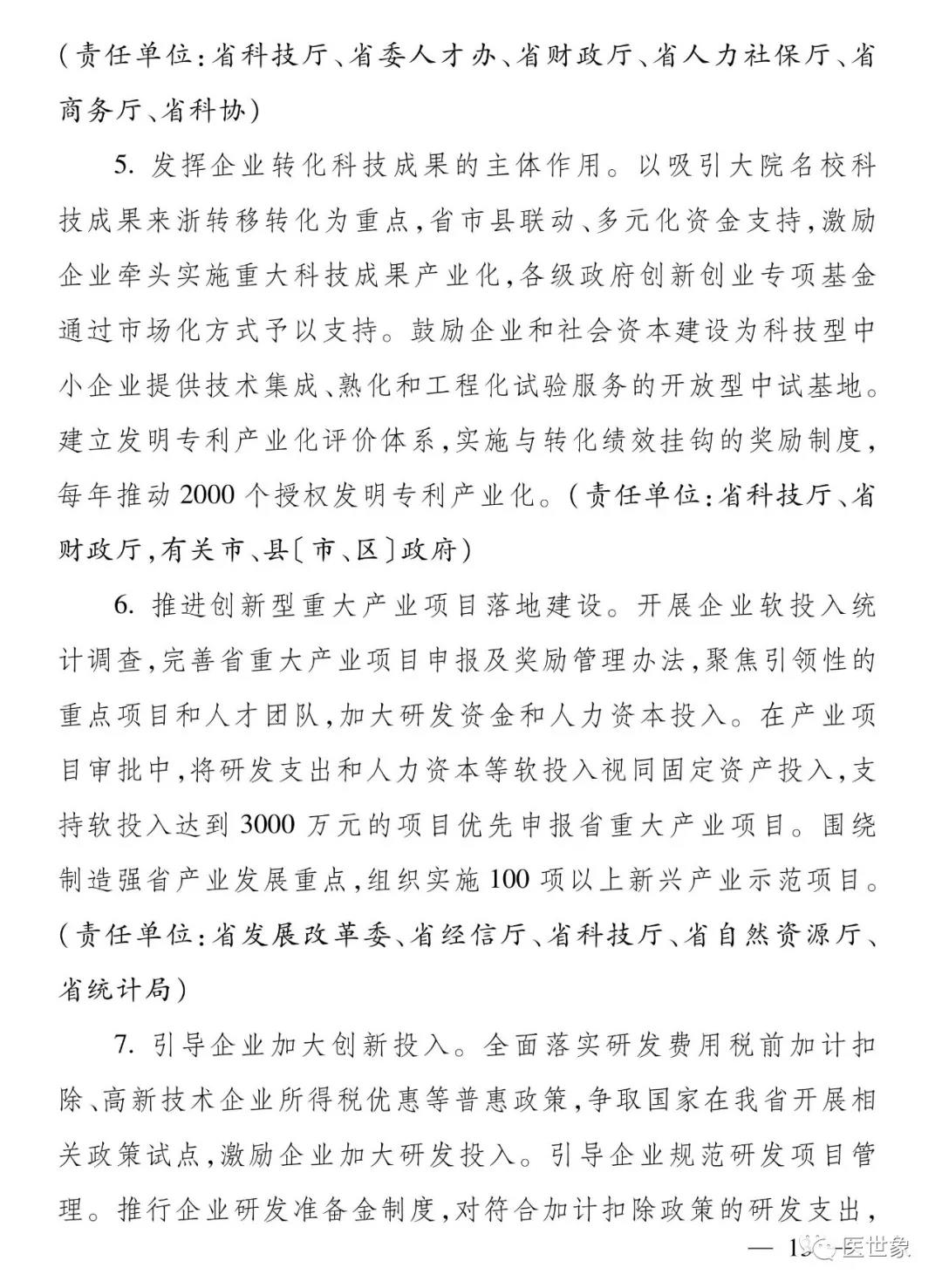 微信图片_20181214095532.jpg
