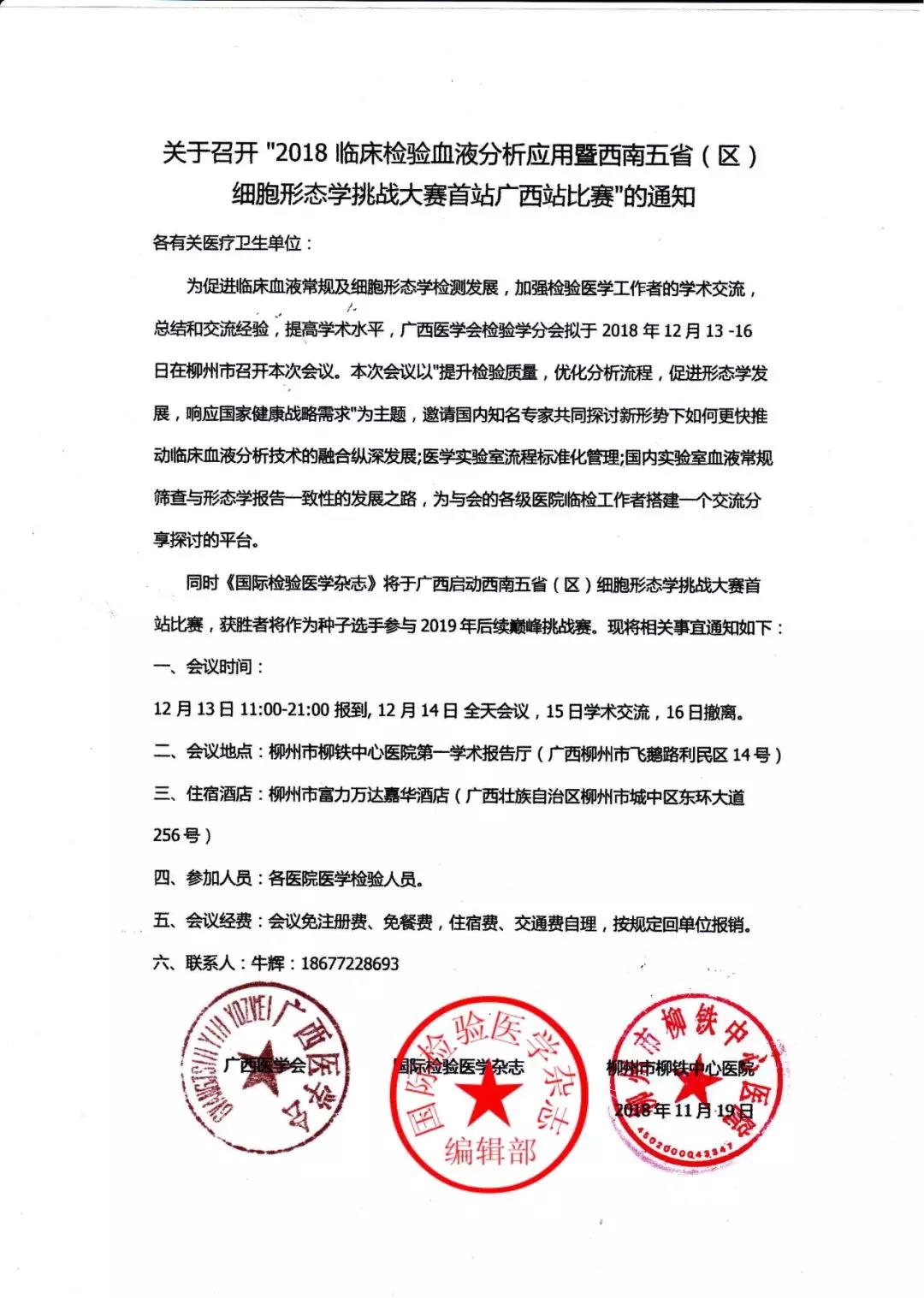 微信图片_20181221092048.jpg